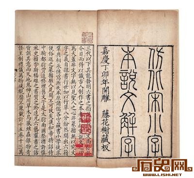 汉字有哲理“了”字中的无穷韵味