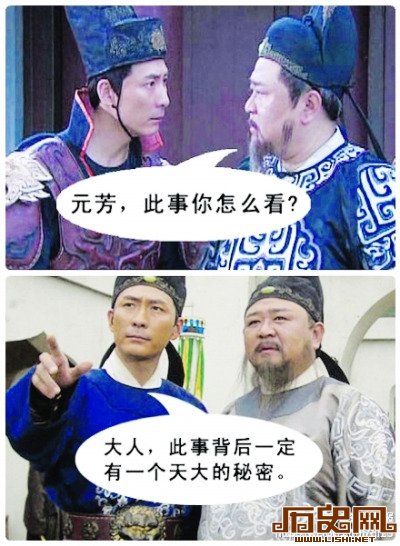 揭秘历史上到底有没有“元芳”这个人？