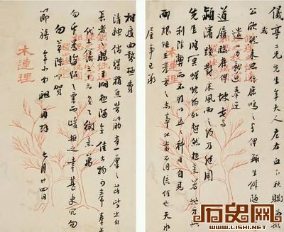 清季名臣袁昶的经世实学