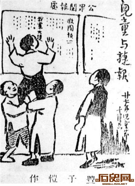 抗日烽火下宁死不向汪精卫敬礼的孩子
