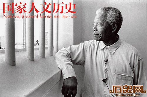 曼德拉：闪耀人性光辉的一生