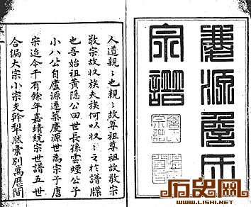 明清徽州家谱与徽商文化
