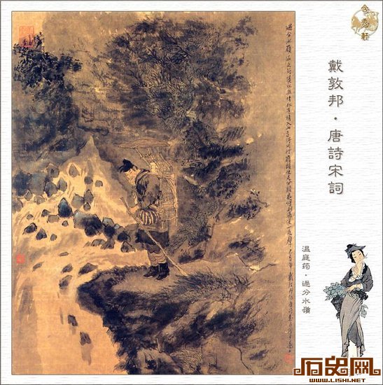 温庭筠少时不学好 领到“助学金”便寻花问柳
