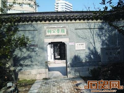 唐朝书法家颜真卿曾统帅20万大军平乱