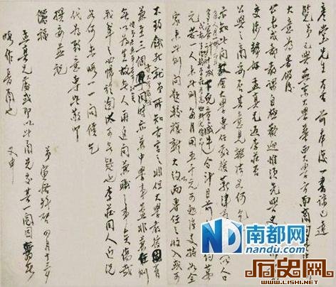 陈寅恪佚札考：北上任教或因避忌傅斯年