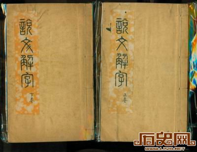 子孙观念自周始