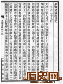 多尔衮生前声名赫赫 死后被顺治帝掘墓鞭尸削首