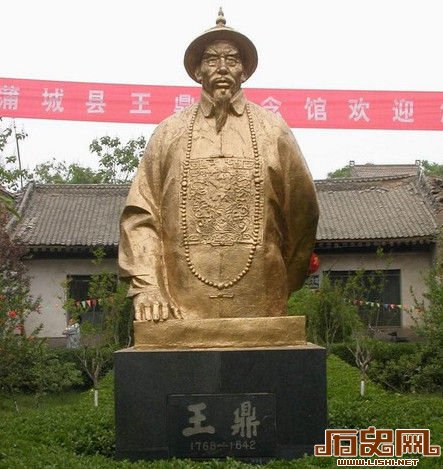 德行的绝路：清末良臣王鼎之死