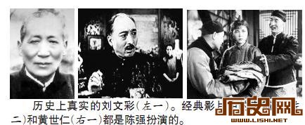 四大恶霸地主真实面目：周扒皮是厚道人