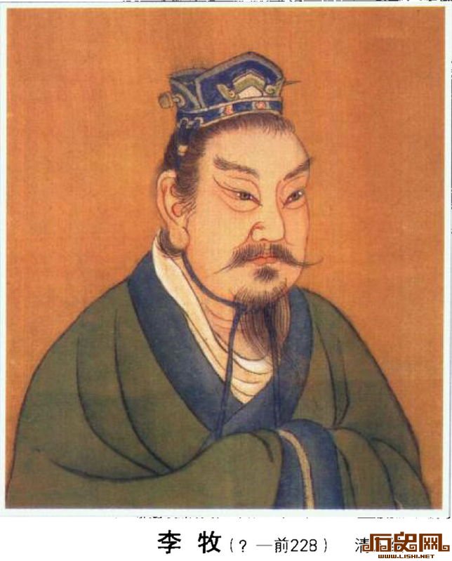 战国四大名将之李牧