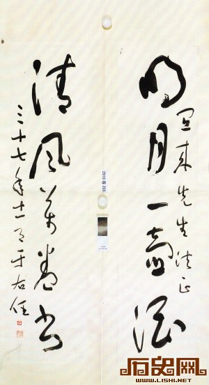 于右任的书法艺术：陶铸万象 雍容大雅