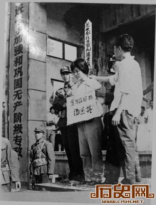 揭秘1977年南通女巨贪汤兰英案