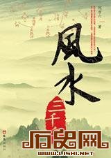 南京三千年风水与朱明王朝的气数