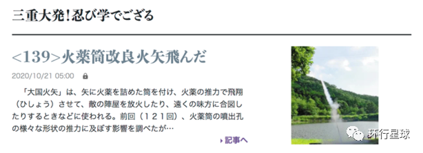 日本大学真的有忍者专业么？