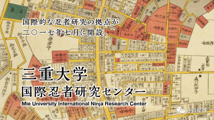日本大学真的有忍者专业么？
