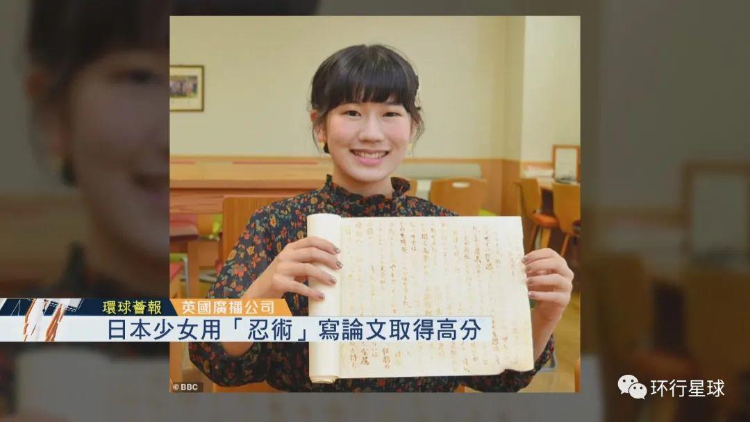 日本大学真的有忍者专业么？