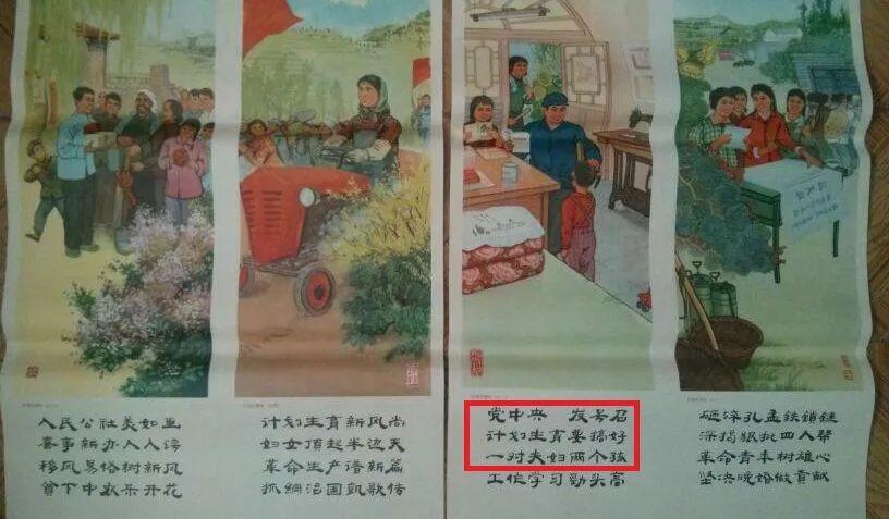 三孩放开，曾记否，那些计生标语？