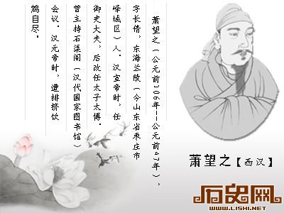 西汉曾利用“刑不上大夫”观念逼死贤相萧望之