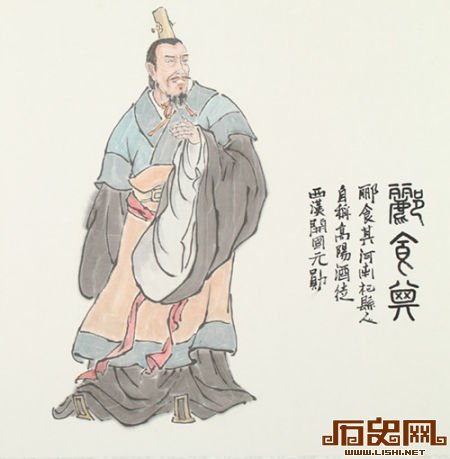 郦食其（yì jī）（？～公元前203年），秦朝陈留县高阳乡