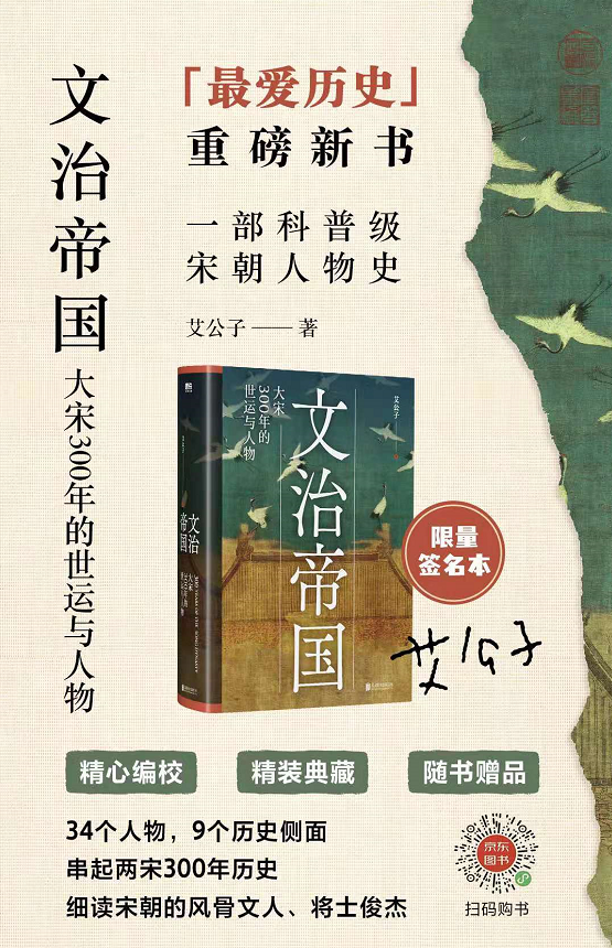 一条天路，跨越千年