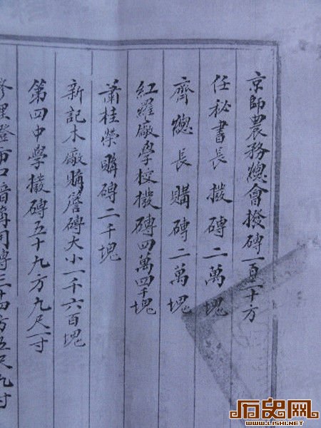 关于皇城墙砖去向的档案记录