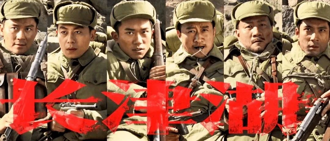 《长津湖》及抗美援朝的军事科学解读