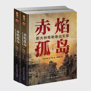 政委楼里的战局发生逆转，苏军第一次成功突入政委楼，但功亏一篑