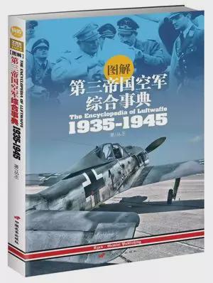 西班牙内战，对于第三帝国空军来说是个检验战斗力的绝佳试验场