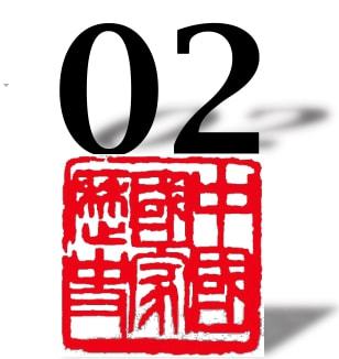 中国的“盐值”有多高？