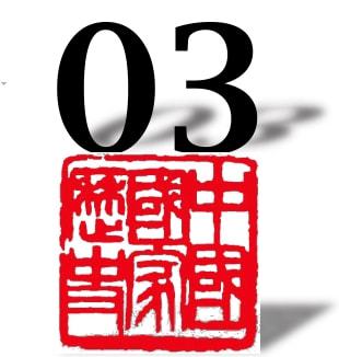 中国的“盐值”有多高？