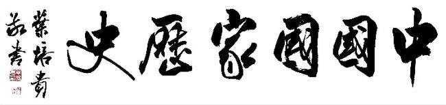 从“眯眯眼”风波谈起，要不要对着干？