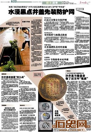 民国时广州就有蟊贼偷井盖 当局为阻止重罚五十元