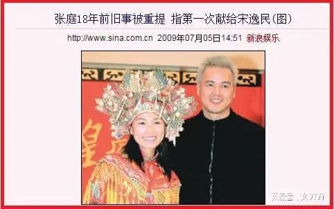 被怒斥“传销毒瘤”！张庭夫妇“黑金帝国”大起底