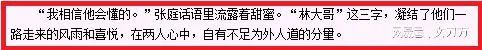 被怒斥“传销毒瘤”！张庭夫妇“黑金帝国”大起底