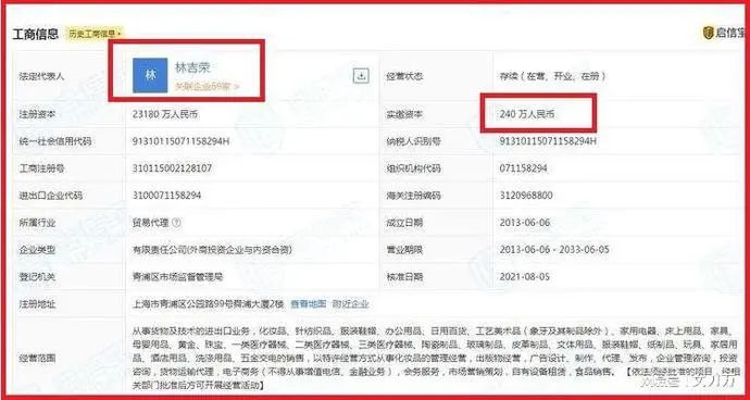被怒斥“传销毒瘤”！张庭夫妇“黑金帝国”大起底