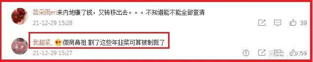 被怒斥“传销毒瘤”！张庭夫妇“黑金帝国”大起底