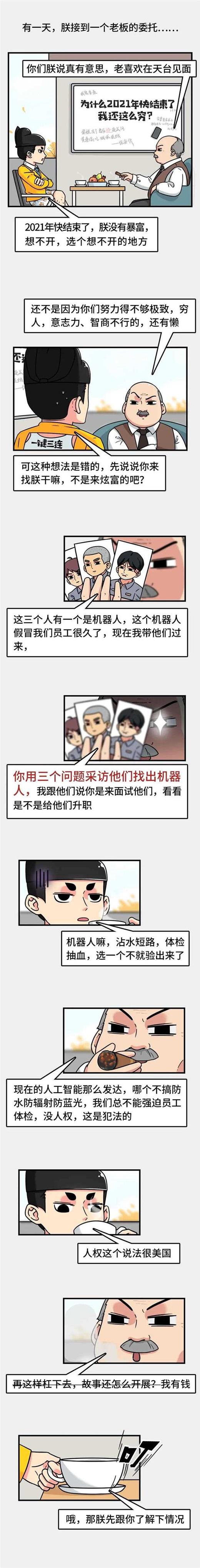 网红明星逃税的金额，普通人从猴开始干都挣不到，是什么造成的？