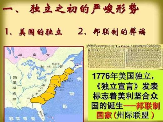 制宪会议：谋远虑华盛顿拒绝制宪会议，深分析诺克斯首提美国国父