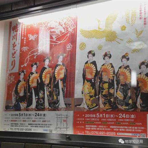 日本艺伎，是妓女么？｜地球知识局