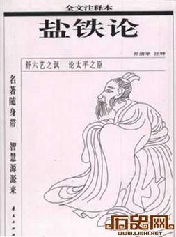 汉朝的难题：经济自由与富国强兵