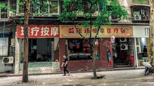 长沙，一座“一半人给另一半人洗脚”的城市？