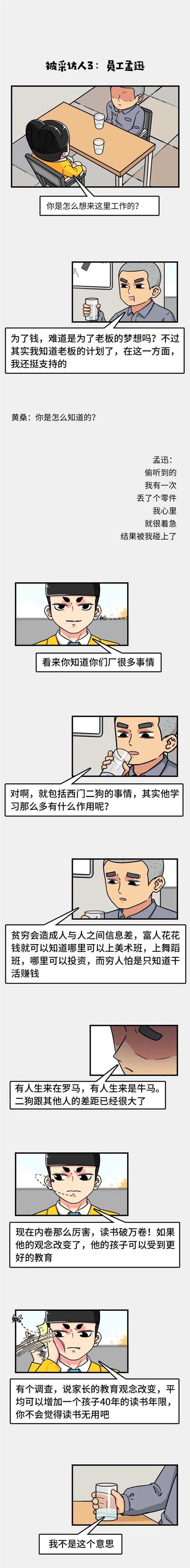 网红明星逃税的金额，普通人从猴开始干都挣不到，是什么造成的？