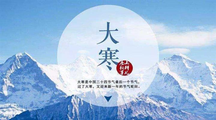 大寒时节的气候有哪些特点？各地区平均气温在多少度？