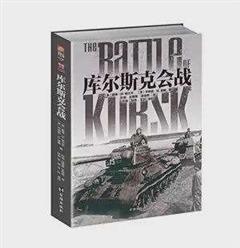 莫德尔第九集团军的正面强攻，他将发现这场战斗与以往完全不一样