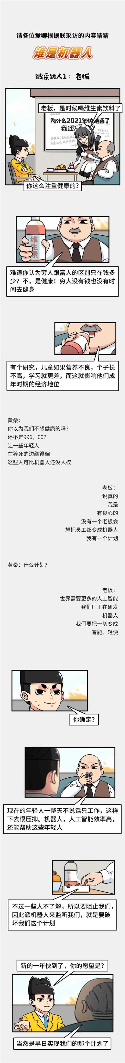 网红明星逃税的金额，普通人从猴开始干都挣不到，是什么造成的？