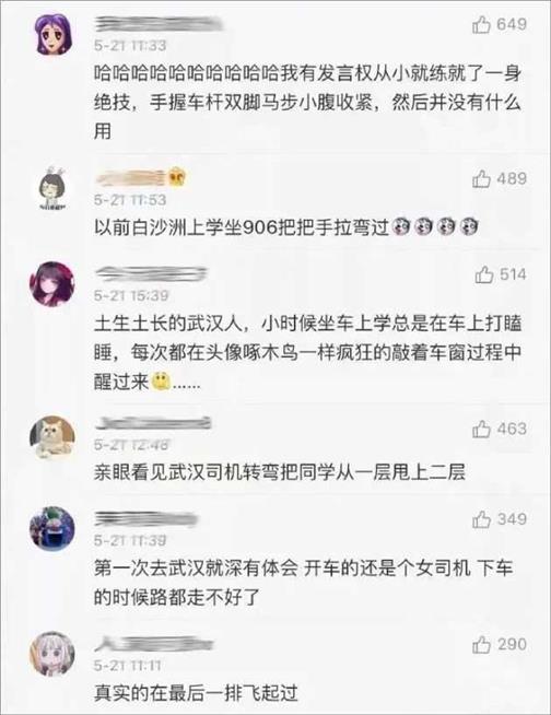 如何证明武汉的公交车是最牛的？