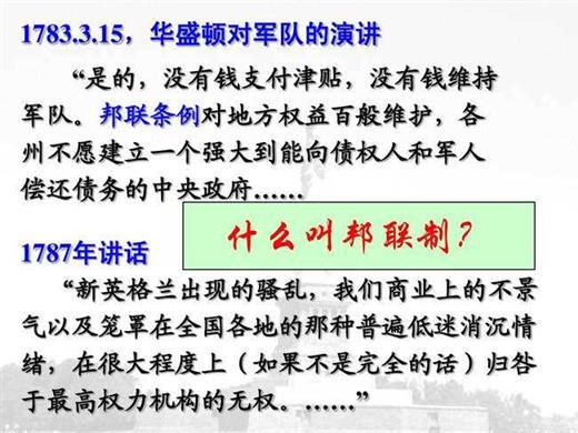 制宪会议：谋远虑华盛顿拒绝制宪会议，深分析诺克斯首提美国国父