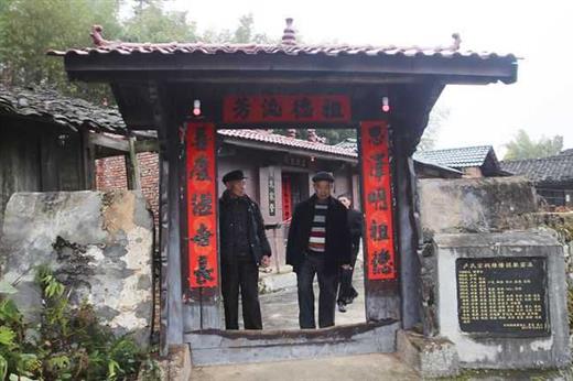 福建客家山村上寨八百年的文化传承（图）