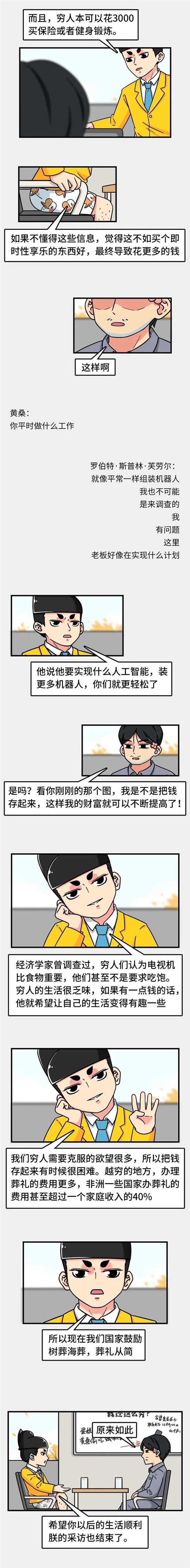 网红明星逃税的金额，普通人从猴开始干都挣不到，是什么造成的？