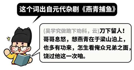 古代真的有犯人等到了“刀下留人”吗？死刑命令还能改？